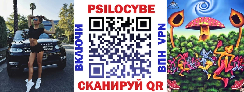 Псилоцибиновые грибы Cubensis  KRAKEN онион  Инсар  купить наркотик 